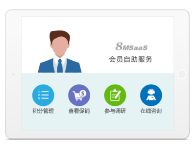 8MSaaS 工時表管理與信息咨詢服務 提升企業(yè)效率與合規(guī)性的專業(yè)解決方案