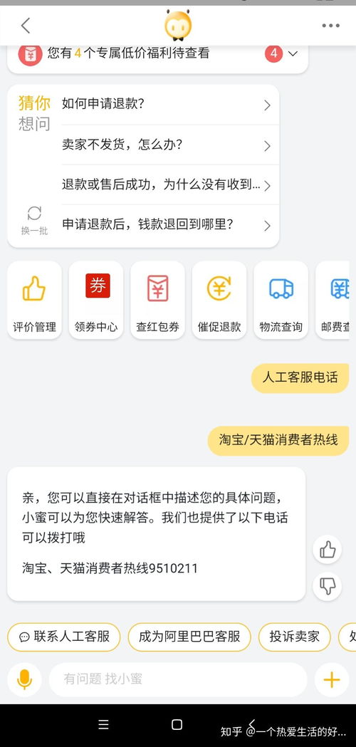 淘寶商家要求紅包轉(zhuǎn)賬后不發(fā)貨且商品消失的應對與追款指南